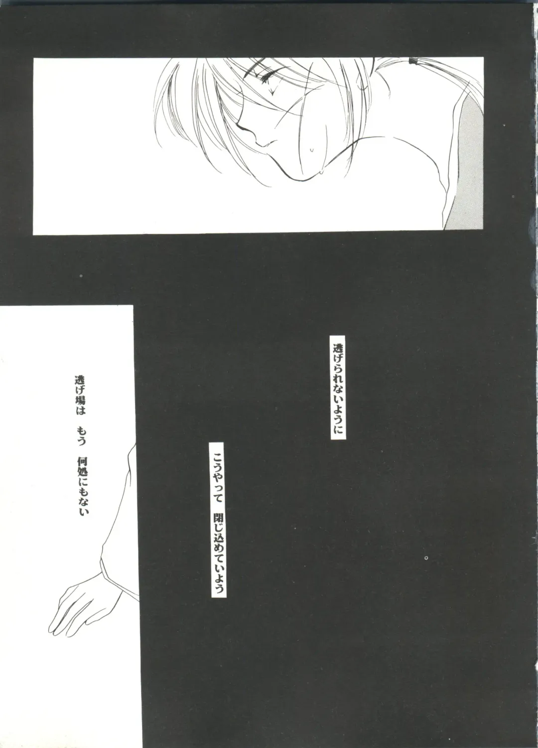 Doujin Anthology Bishoujo Gumi 9 Fhentai - Page 113