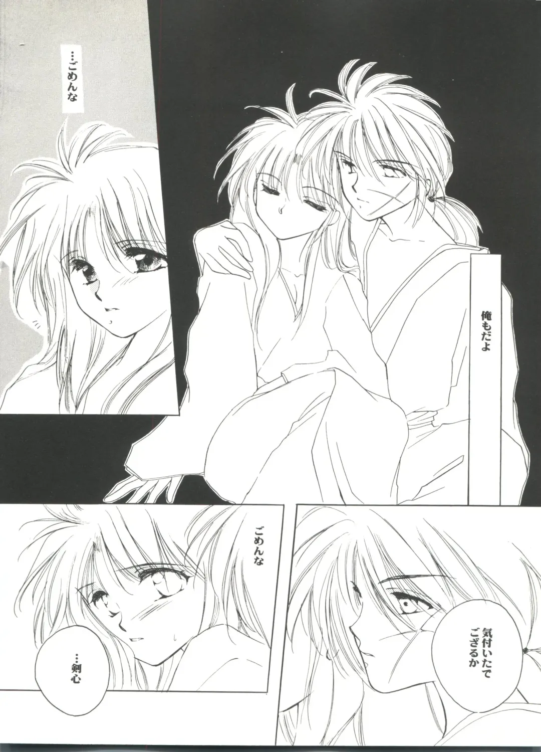 Doujin Anthology Bishoujo Gumi 9 Fhentai - Page 114