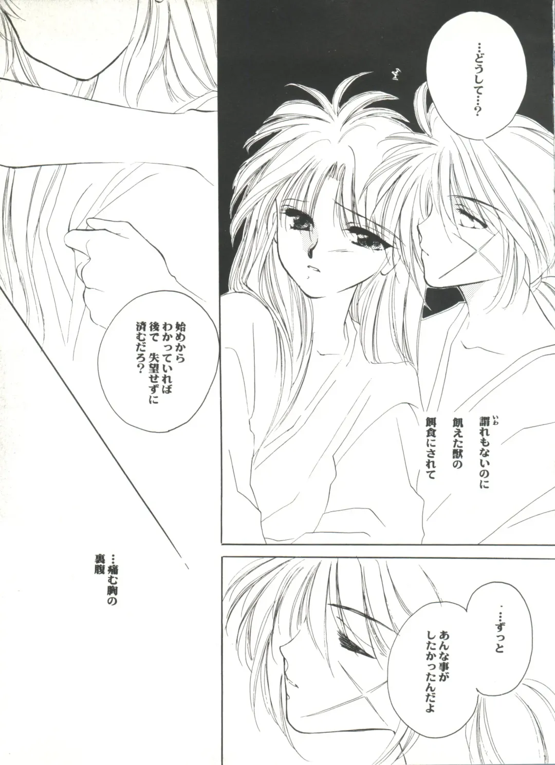 Doujin Anthology Bishoujo Gumi 9 Fhentai - Page 115