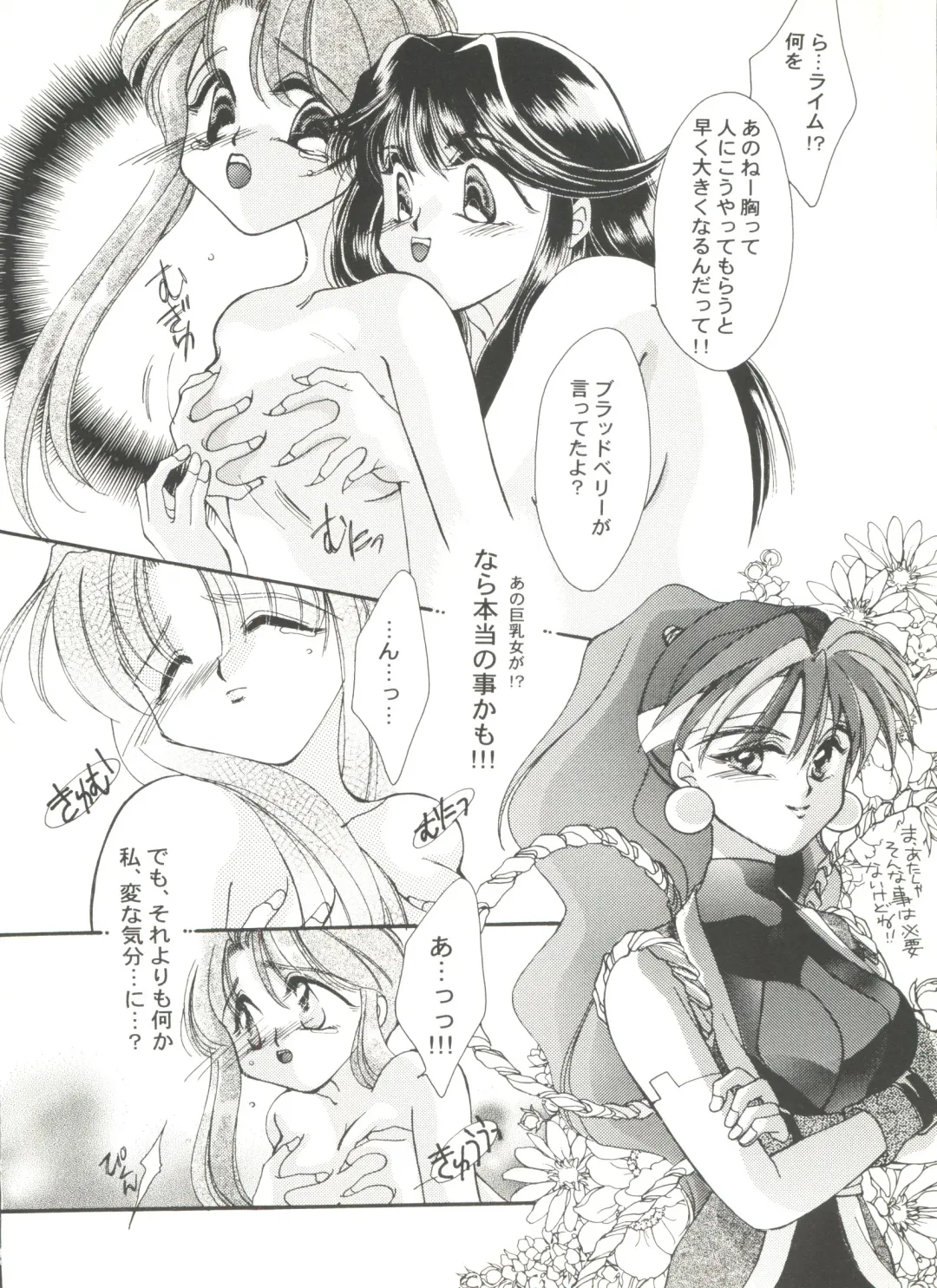 Doujin Anthology Bishoujo Gumi 9 Fhentai - Page 120