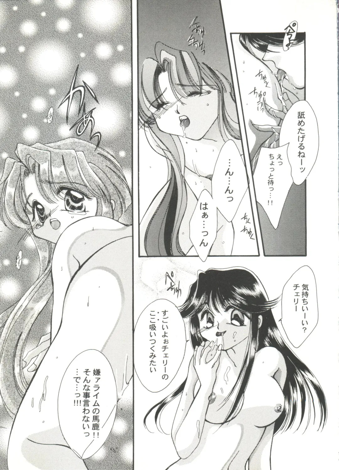 Doujin Anthology Bishoujo Gumi 9 Fhentai - Page 123