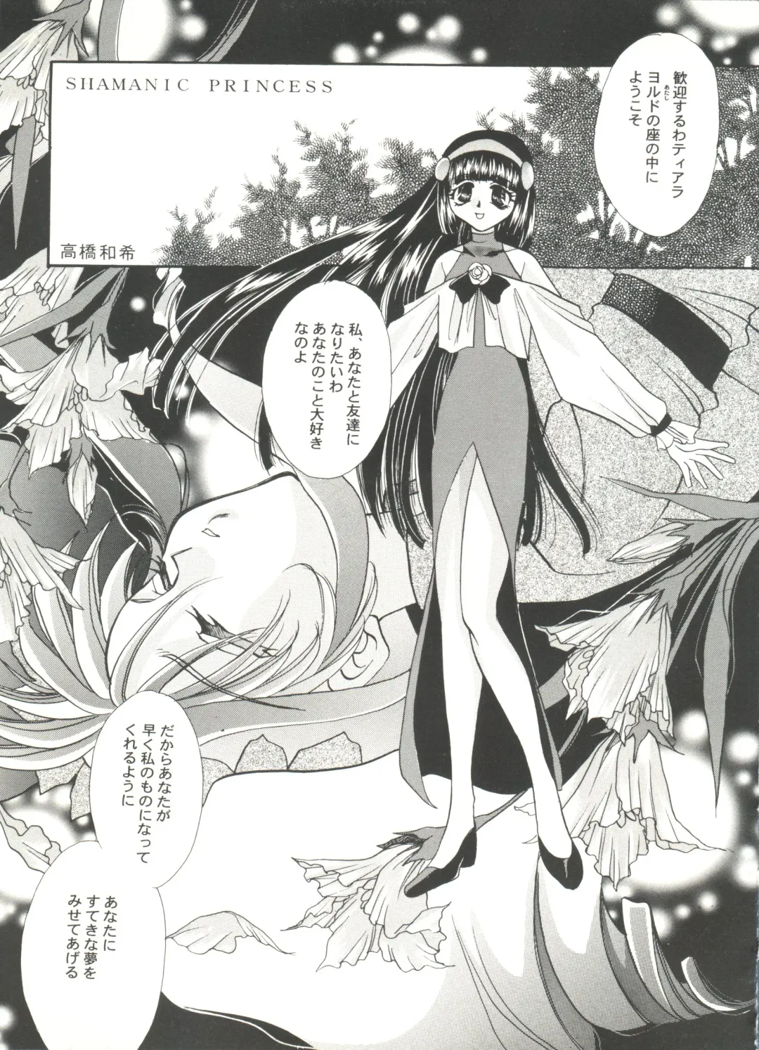 Doujin Anthology Bishoujo Gumi 9 Fhentai - Page 129