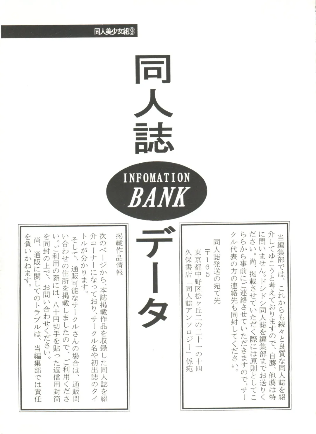 Doujin Anthology Bishoujo Gumi 9 Fhentai - Page 141