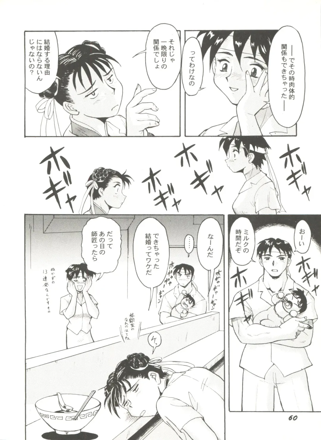 Doujin Anthology Bishoujo Gumi 9 Fhentai - Page 64