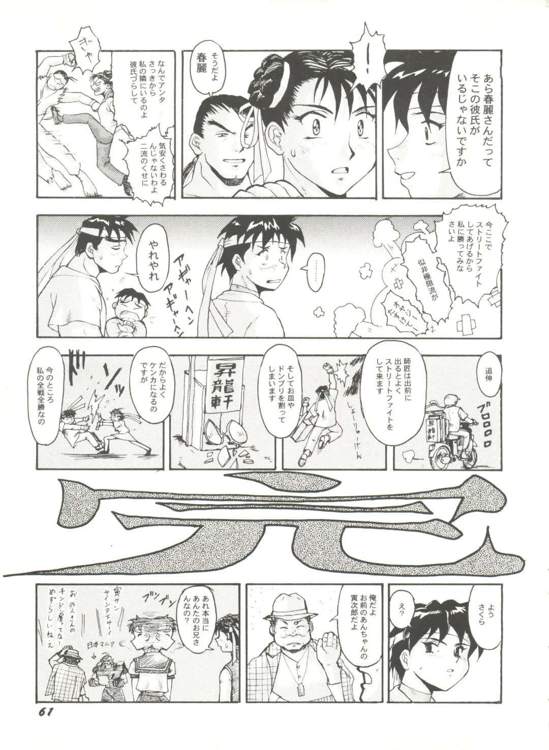 Doujin Anthology Bishoujo Gumi 9 Fhentai - Page 65