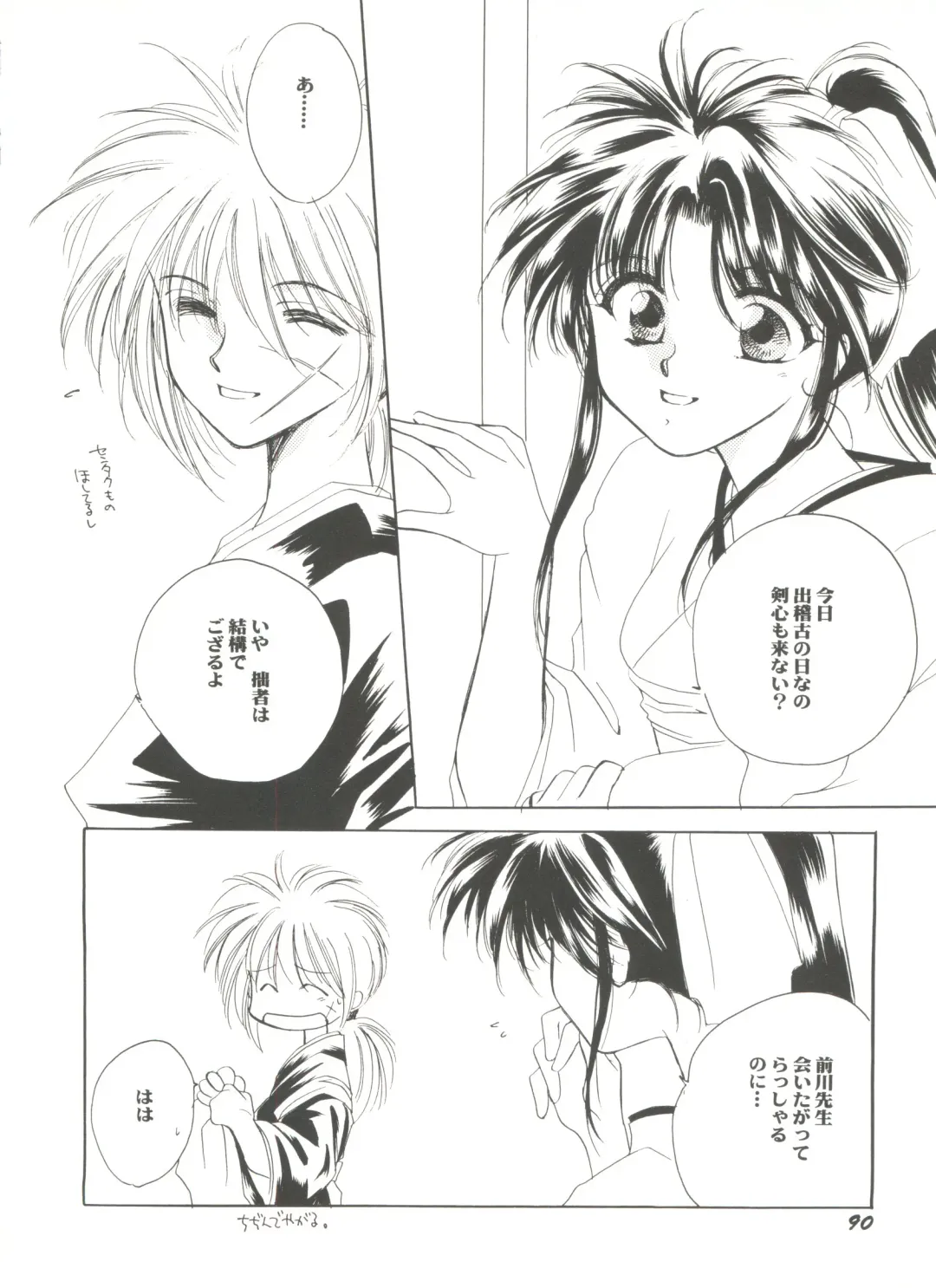 Doujin Anthology Bishoujo Gumi 9 Fhentai - Page 94