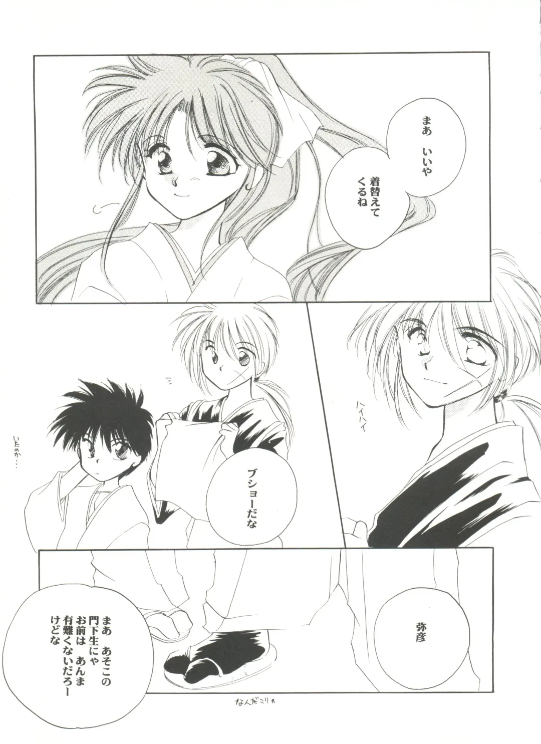 Doujin Anthology Bishoujo Gumi 9 Fhentai - Page 95