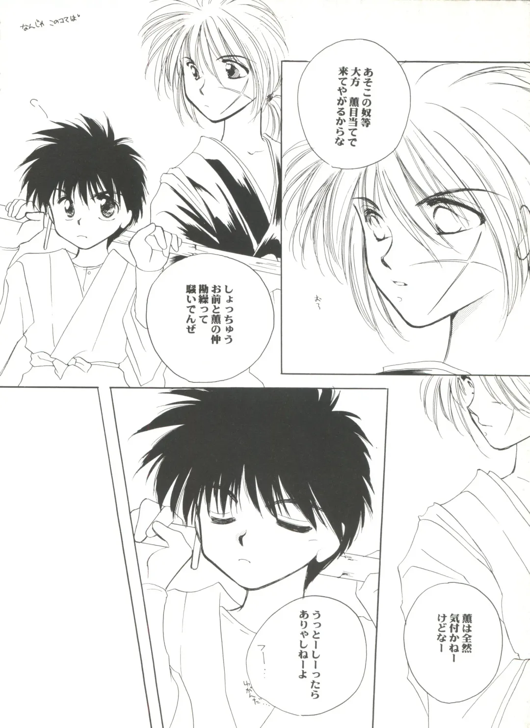 Doujin Anthology Bishoujo Gumi 9 Fhentai - Page 96