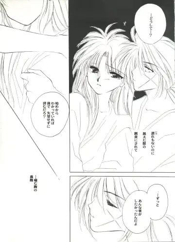 Doujin Anthology Bishoujo Gumi 9 Fhentai - Page 115