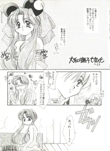 Doujin Anthology Bishoujo Gumi 9 Fhentai - Page 117