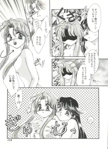Doujin Anthology Bishoujo Gumi 9 Fhentai - Page 119