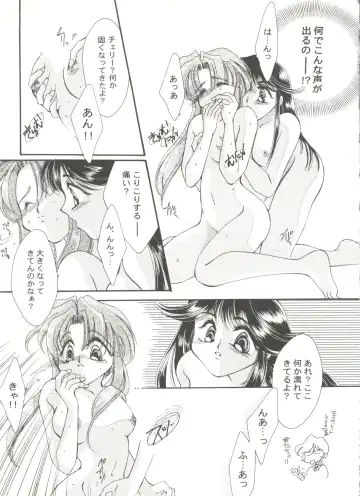 Doujin Anthology Bishoujo Gumi 9 Fhentai - Page 121
