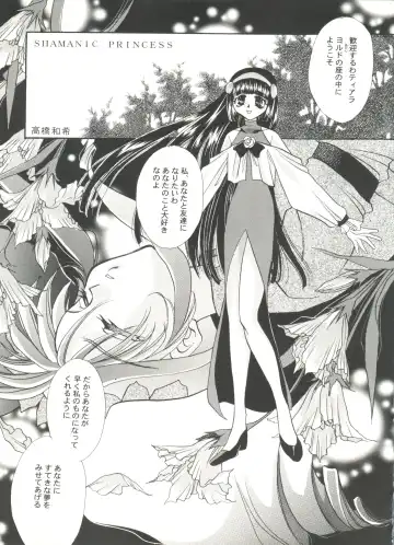 Doujin Anthology Bishoujo Gumi 9 Fhentai - Page 129