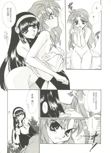 Doujin Anthology Bishoujo Gumi 9 Fhentai - Page 138