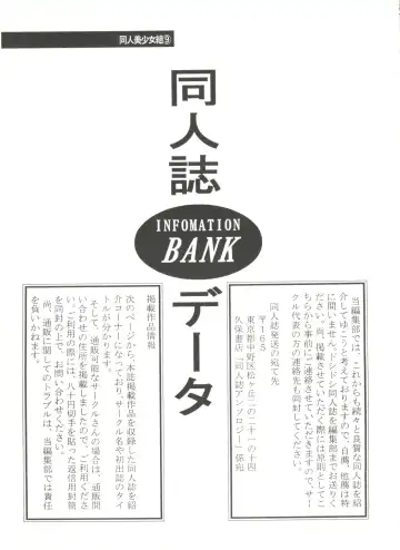 Doujin Anthology Bishoujo Gumi 9 Fhentai - Page 141