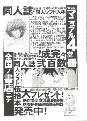 Doujin Anthology Bishoujo Gumi 9 Fhentai - Page 145