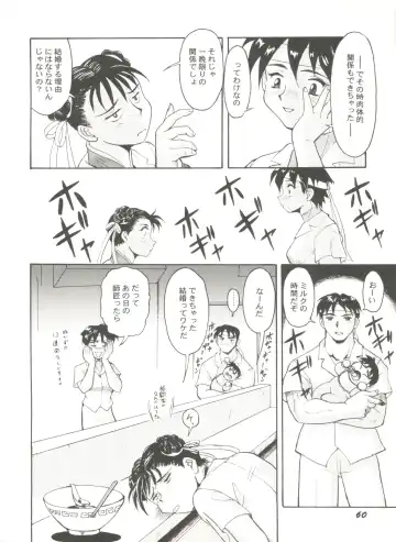 Doujin Anthology Bishoujo Gumi 9 Fhentai - Page 64