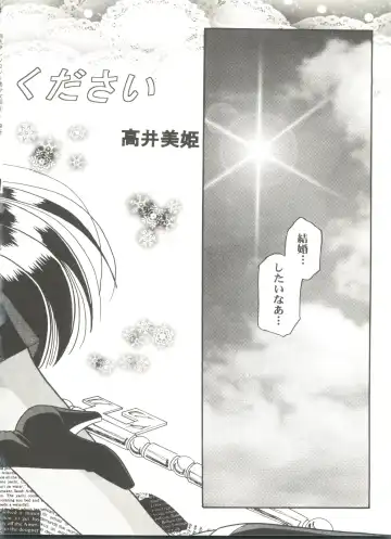 Doujin Anthology Bishoujo Gumi 9 Fhentai - Page 68