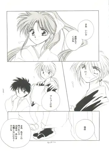 Doujin Anthology Bishoujo Gumi 9 Fhentai - Page 95