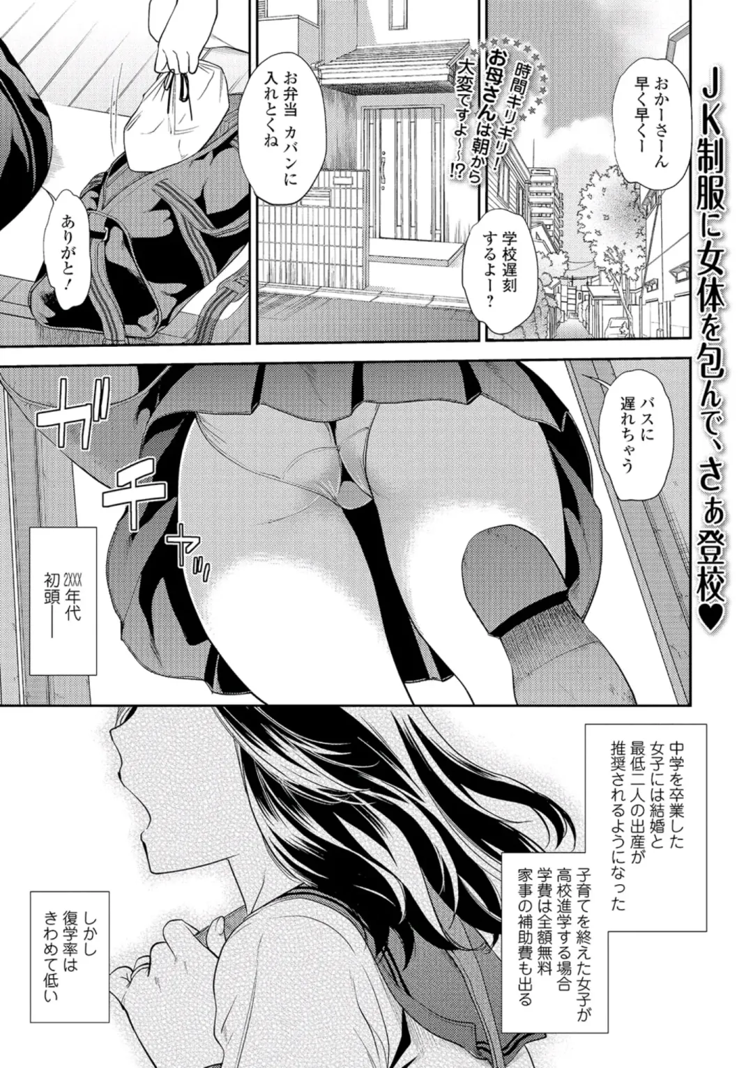 [Ohsaka Minami] Jyukujo Joshikousei Fhentai - Page 1