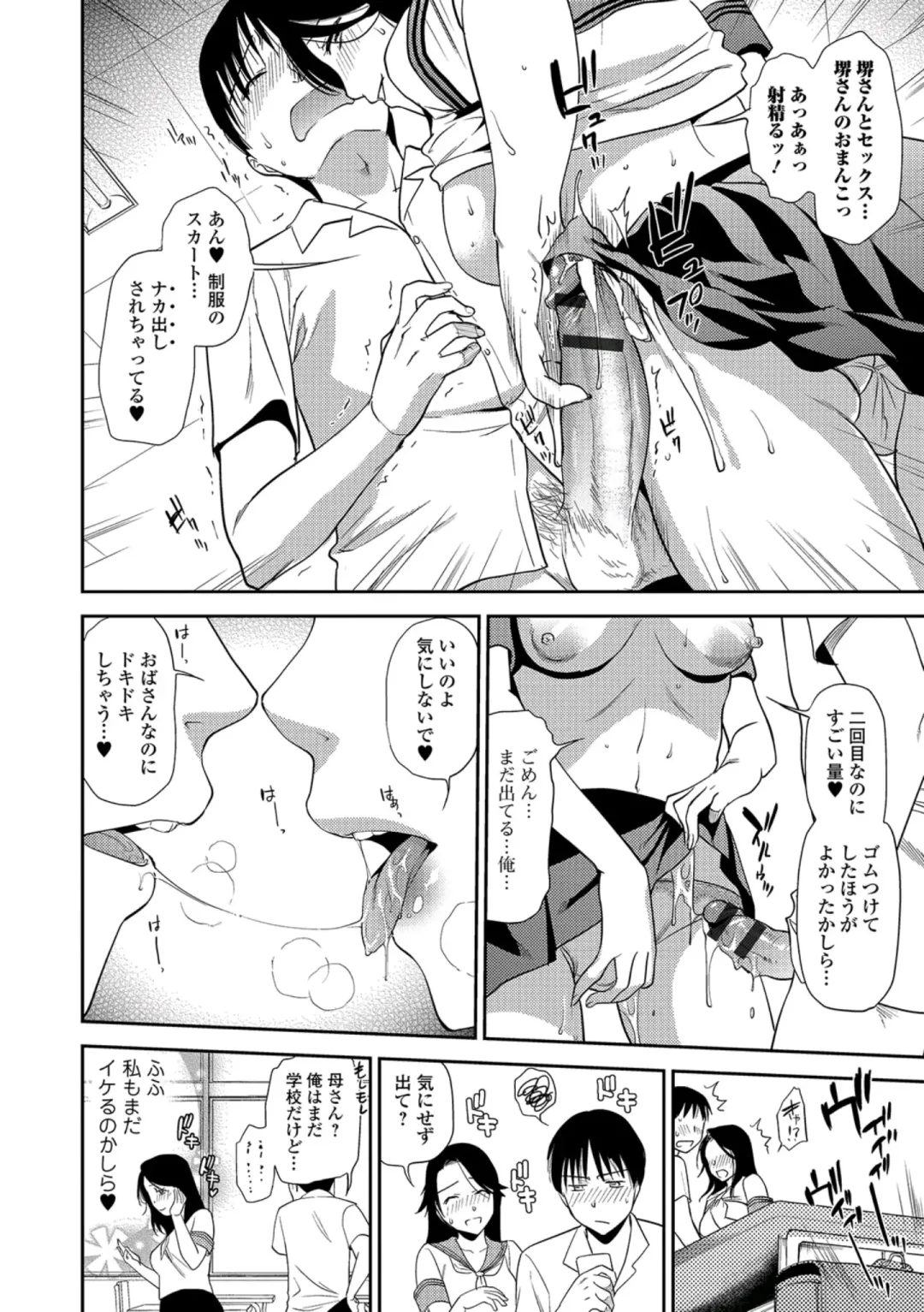 [Ohsaka Minami] Jyukujo Joshikousei Fhentai - Page 20