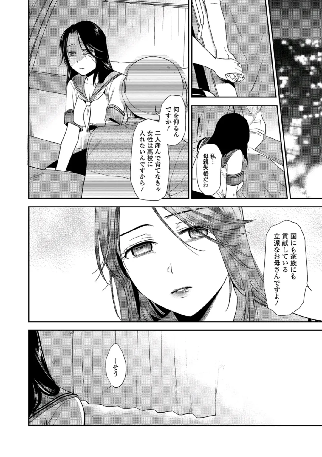 [Ohsaka Minami] Jyukujo Joshikousei Fhentai - Page 24