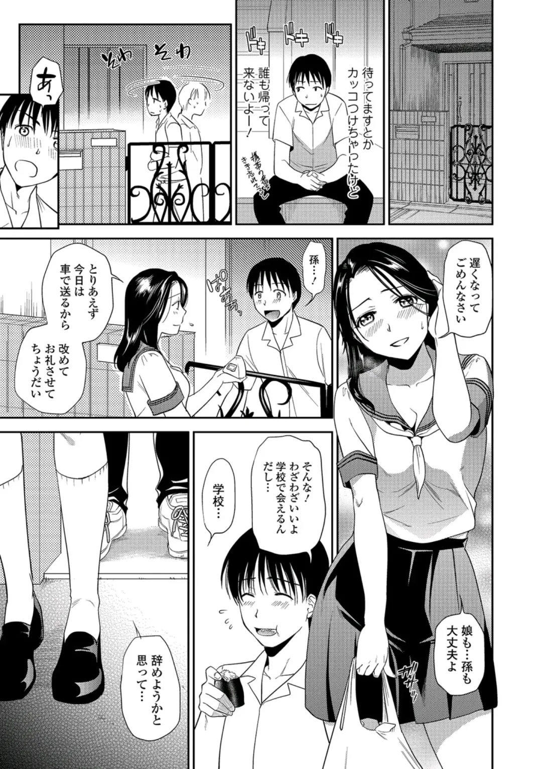 [Ohsaka Minami] Jyukujo Joshikousei Fhentai - Page 25