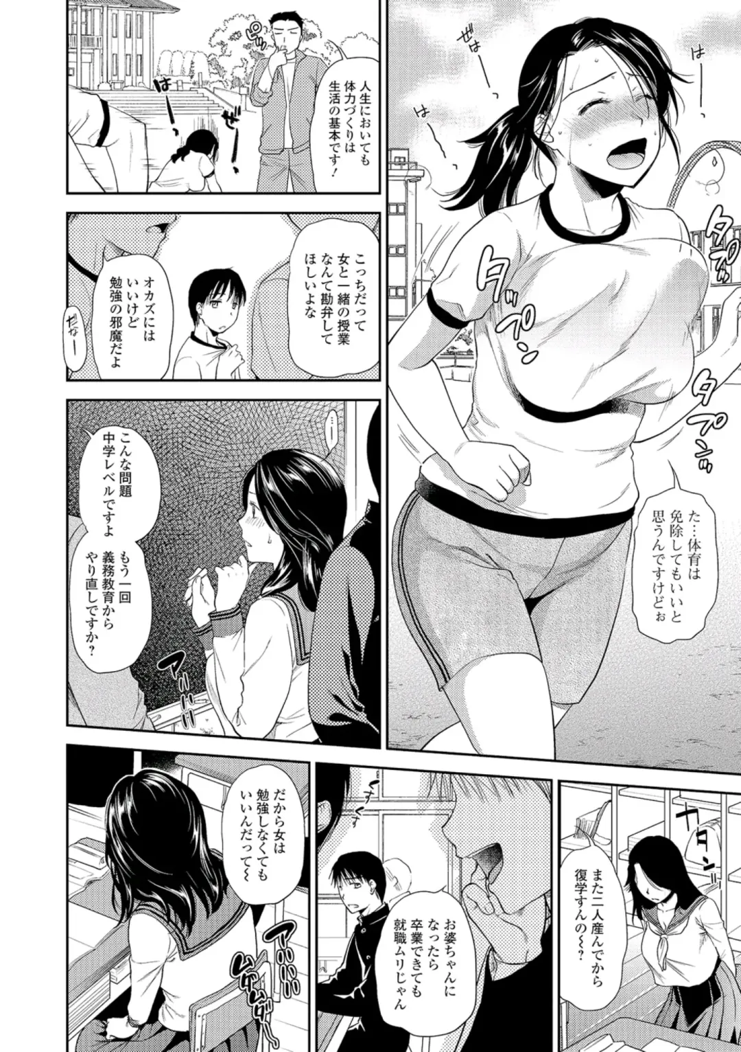 [Ohsaka Minami] Jyukujo Joshikousei Fhentai - Page 4
