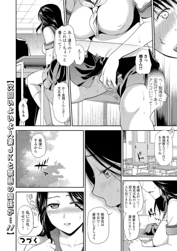 [Ohsaka Minami] Jyukujo Joshikousei Fhentai - Page 12