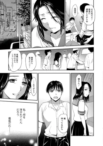[Ohsaka Minami] Jyukujo Joshikousei Fhentai - Page 23