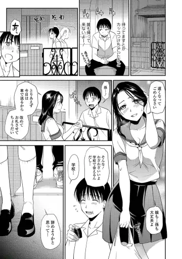 [Ohsaka Minami] Jyukujo Joshikousei Fhentai - Page 25