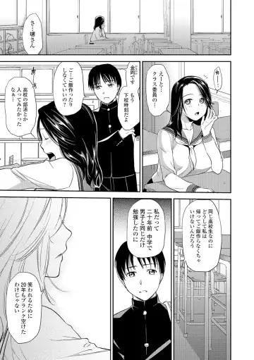 [Ohsaka Minami] Jyukujo Joshikousei Fhentai - Page 5