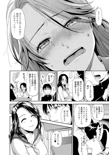 [Ohsaka Minami] Jyukujo Joshikousei Fhentai - Page 6