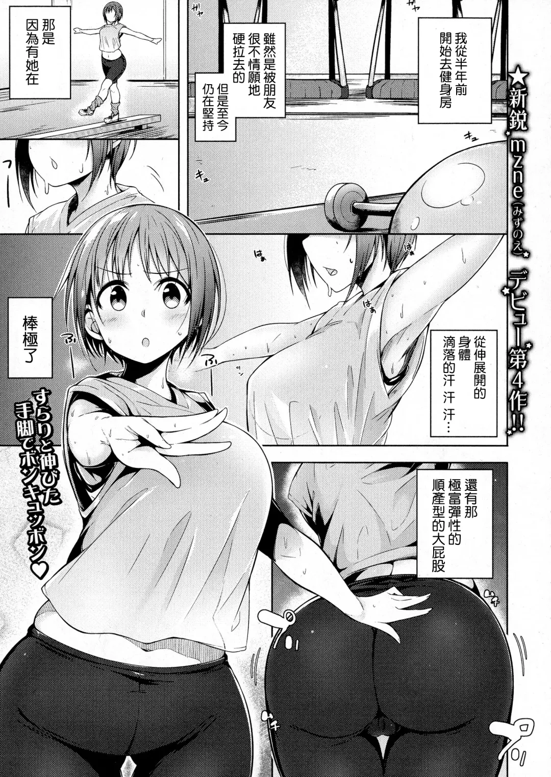 [Mzne] Man-Man! Fhentai - Page 1