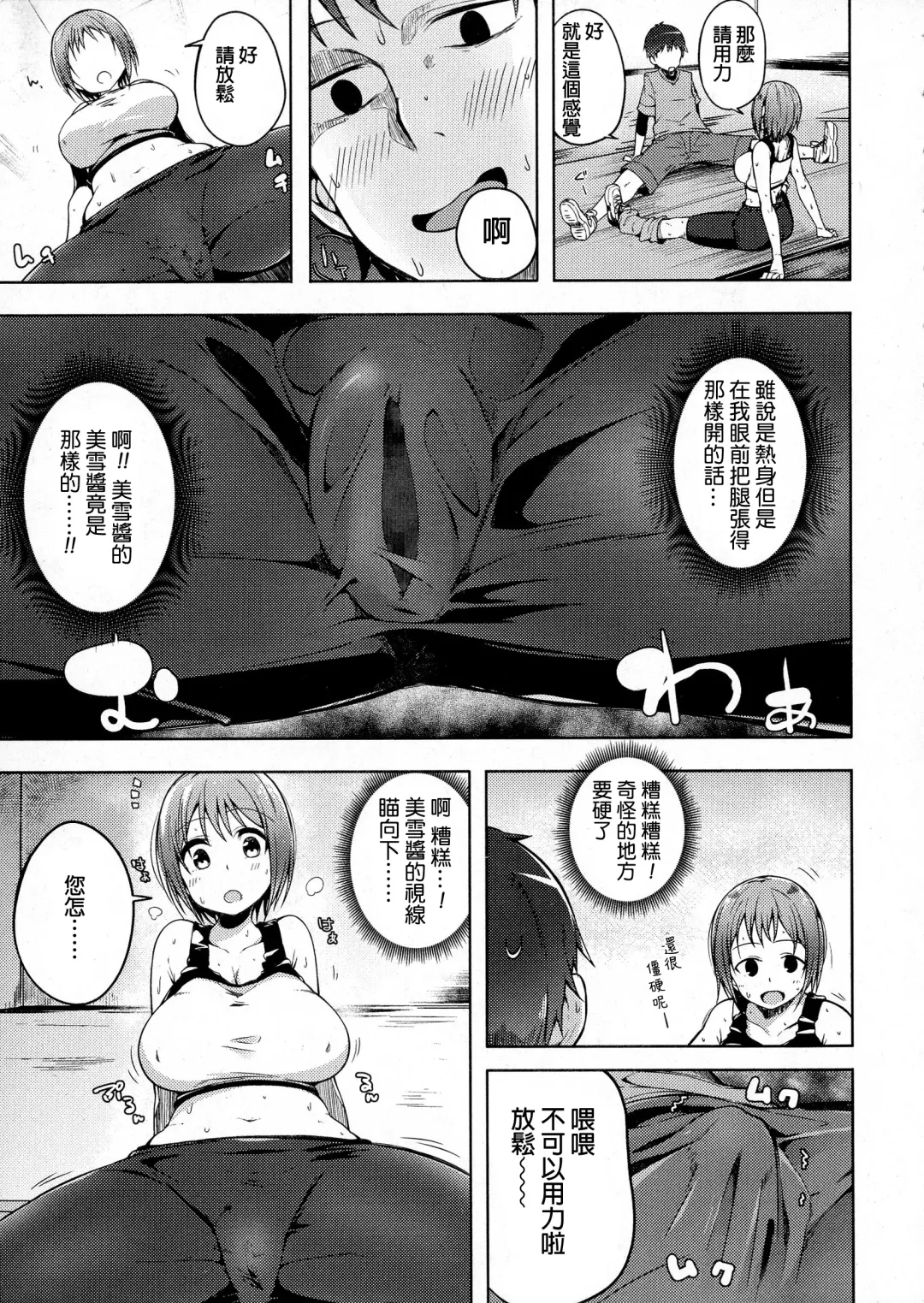 [Mzne] Man-Man! Fhentai - Page 5