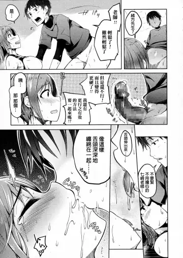 [Mzne] Man-Man! Fhentai - Page 11