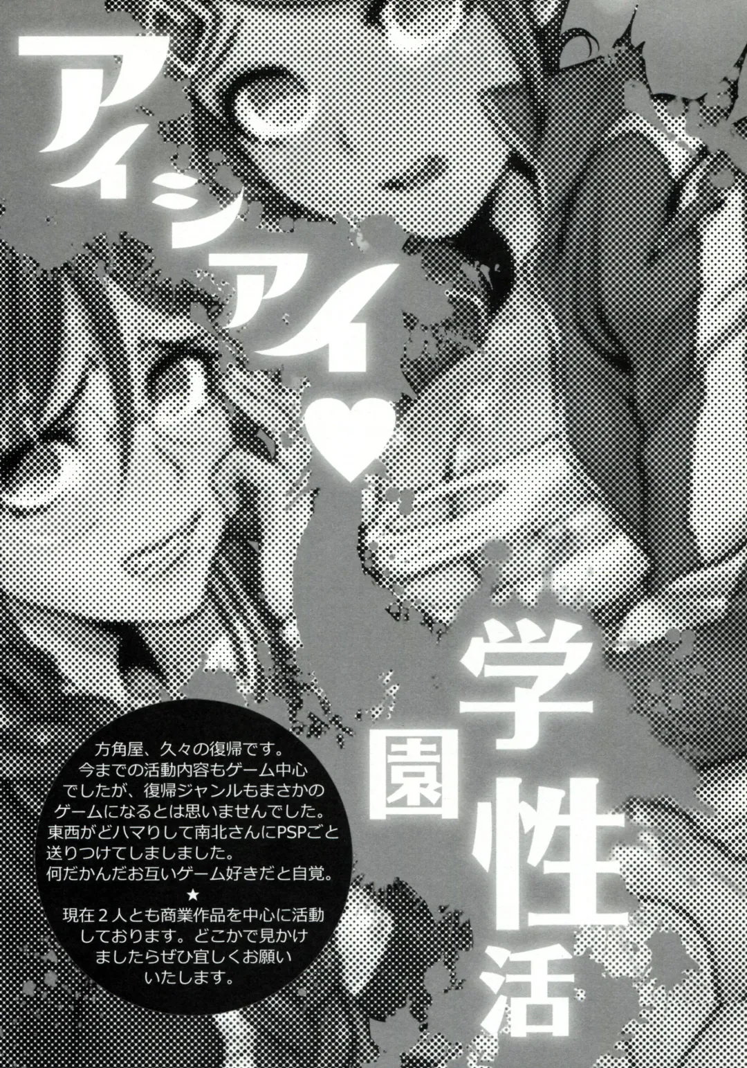 [Tohzai] Aishiai Gakuen Seikatsu Fhentai - Page 14
