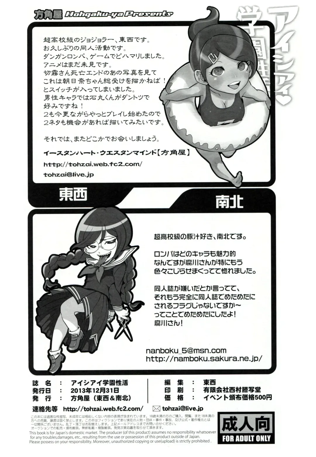 [Tohzai] Aishiai Gakuen Seikatsu Fhentai - Page 15