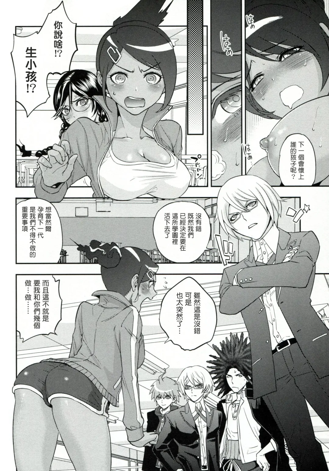 [Tohzai] Aishiai Gakuen Seikatsu Fhentai - Page 3