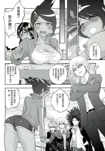 [Tohzai] Aishiai Gakuen Seikatsu Fhentai - Page 3