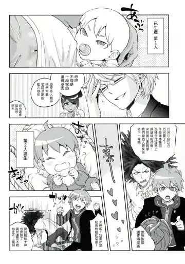 [Tohzai] Aishiai Gakuen Seikatsu Fhentai - Page 9