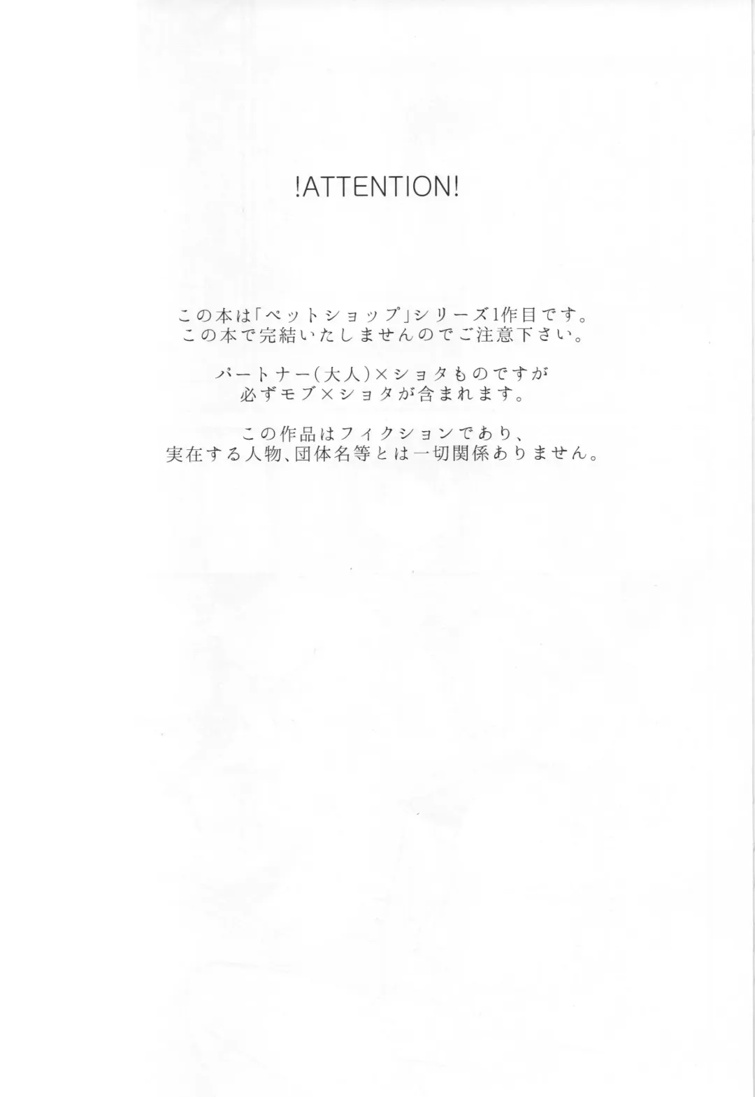 [Yamachan] Pet Shop 1 Fhentai - Page 2