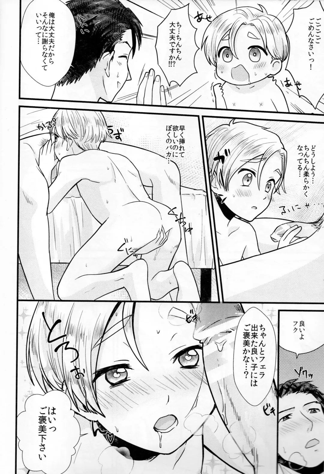 [Yamachan] Pet Shop 1 Fhentai - Page 7