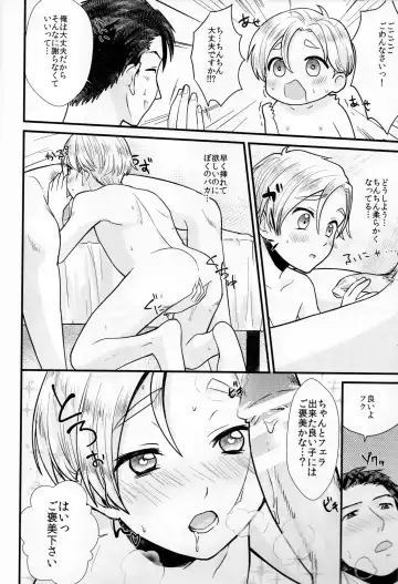 [Yamachan] Pet Shop 1 Fhentai - Page 7