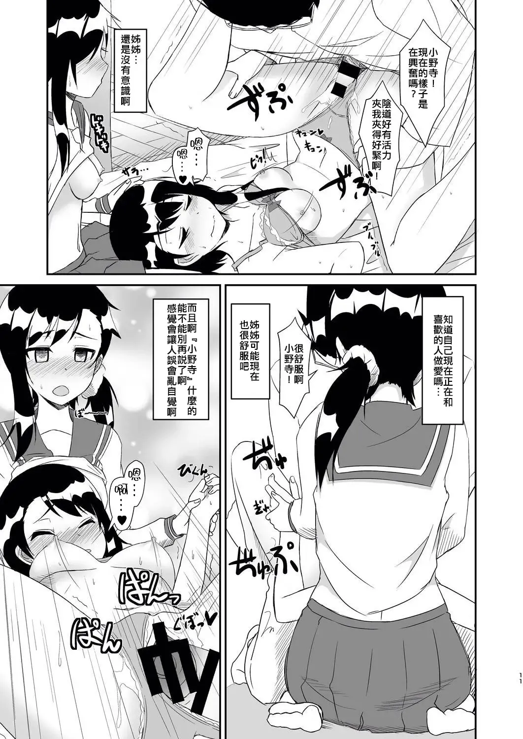 [Cla] Futari no MagicParty Fhentai - Page 11