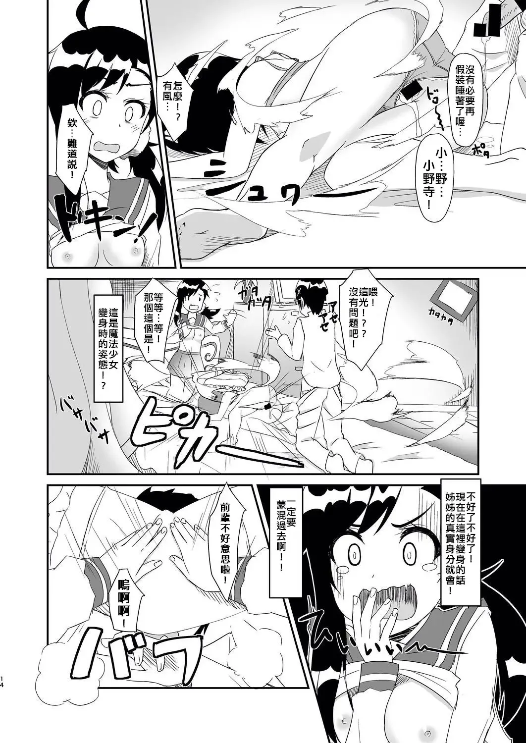[Cla] Futari no MagicParty Fhentai - Page 14