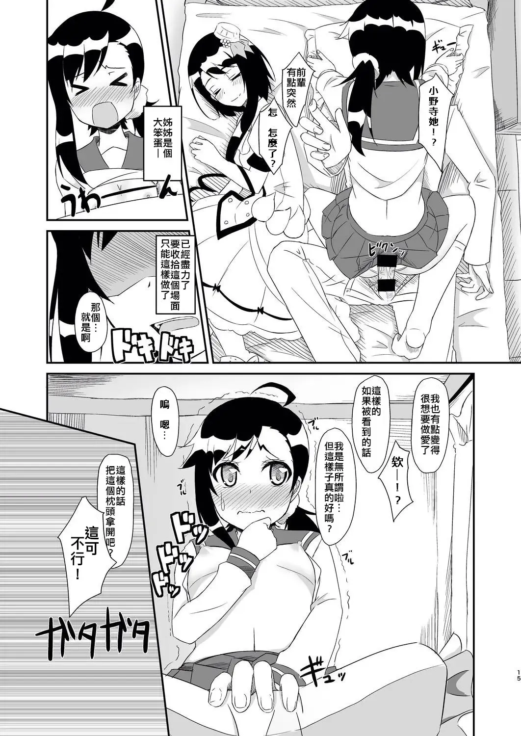[Cla] Futari no MagicParty Fhentai - Page 15
