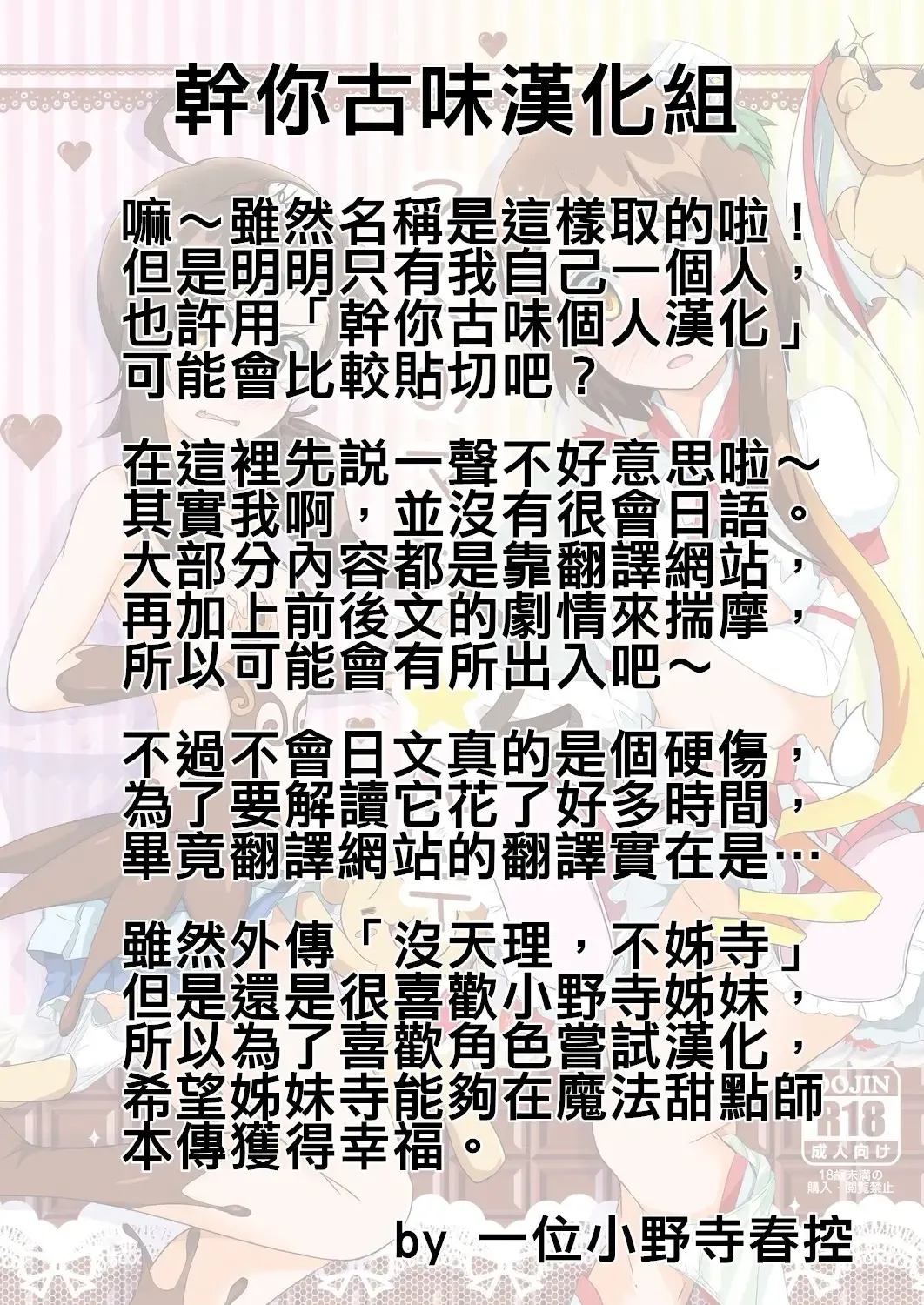 [Cla] Futari no MagicParty Fhentai - Page 28