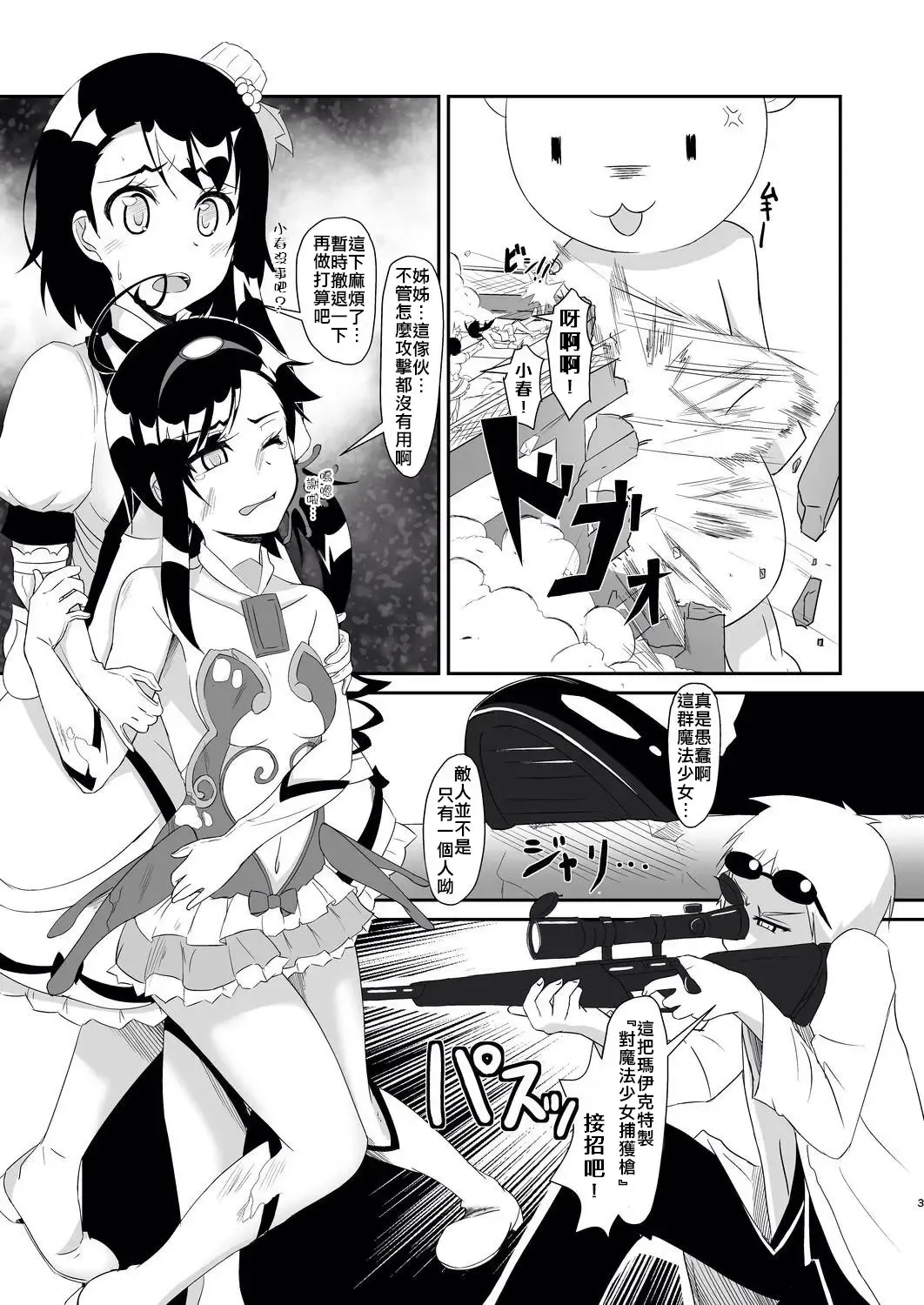 [Cla] Futari no MagicParty Fhentai - Page 3