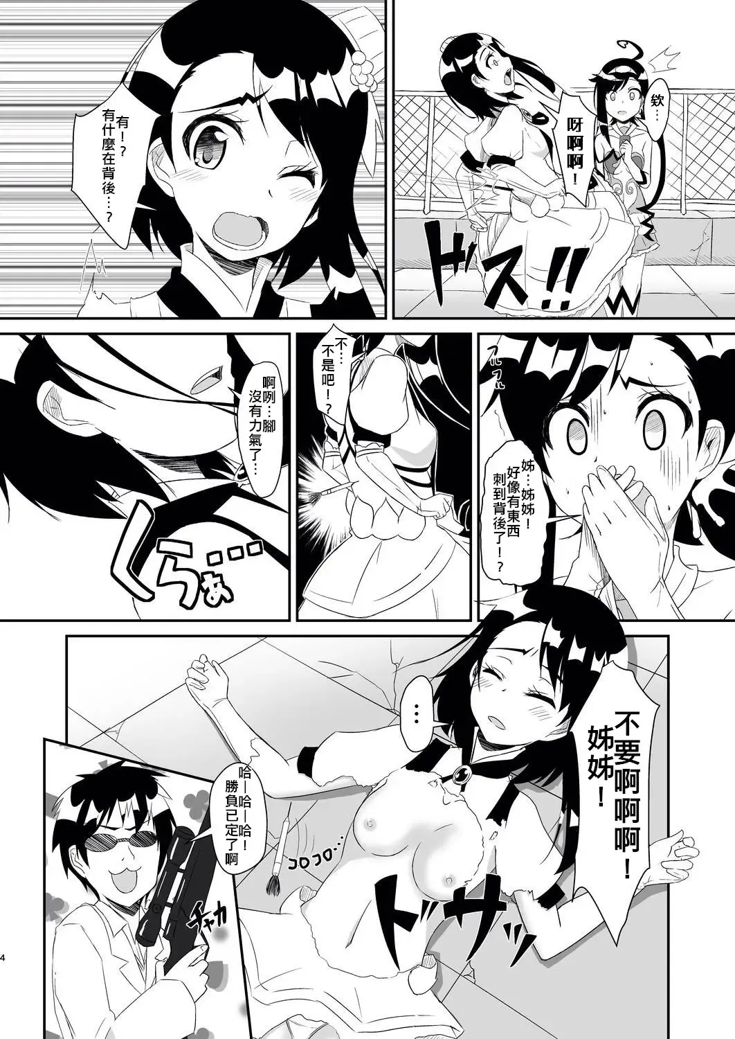 [Cla] Futari no MagicParty Fhentai - Page 4
